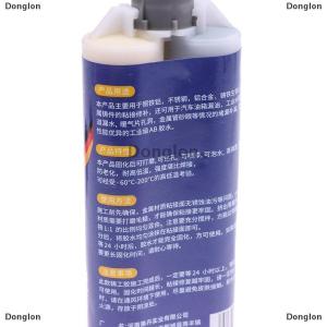 [COD] Donglon น้ำยาเชื่อมเย็น50 100มล. กาวซ่อมแซมโลหะ2 In1กาวกาวอุตสาหกรรมล้อ AB ทนความร้อน
