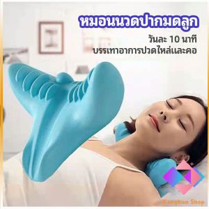 KANGBAN หมอนนวดกระดูกสันหลังส่วนคอ ไหล่ แบบพกพา Shiatsu cervical massage pillow
