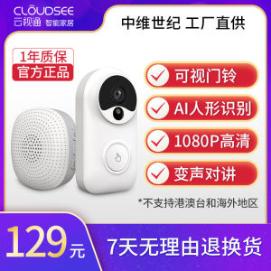 【现货正品】Middle dimension century intelligent video doorbell electronic cat eye wireless surveillance camera home intercom night vision without drilling  中维世纪智能可视门铃电子猫眼无线监控摄像头家用对讲夜视免打孔