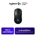 Logitech G PRO 2 LIGHTSPEED Wireless Gaming Mouse เมาส์เกมมิ่งไร้สาย พร้อมปุ่มด้านข้างที่ปรับแต่งและสับเปลี่ยนได้ 4 ปุ่ม เซ็นเซอร์ 32K DPI. 