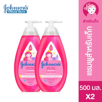 [แพ็คคู่] จอห์นสัน เบบี้ แชมพูเด็ก แอคทีฟ คิดส์ ชายน์นี่ ดร็อปส์ แชมพู 500 มล x2 Johnsons Active Kids Shiny Drops Shampoo 500 ml x2( แชมพูเด็ก ยาสระผมเด็ก บำรุงผมแห้งเสีย )