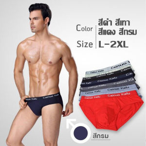 พร้อมส่ง!กางเกงชั้นใน มี 4 สี 3 ไซส์ กางเกงชั้นในชาย กางเกงในผู้ชาย กางเกงในไร้ขอบ #8844