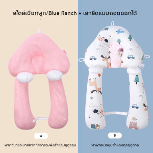 【Moucter】COD ใหม่ หมอนเด็ก หมอนจัดท่านอนเด็ก เหมือนนอนอยู่ในอ้อมแขนของแม่  หมอนป้องกันหัวแบน หมอนรูปร่างคงที่
