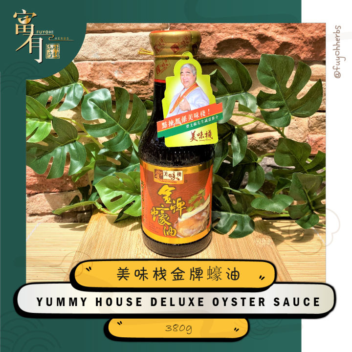 【HALAL】Yummy House Deluxe Oyster Sauce 美味栈金牌蠔油 380g 【FUYOH HERBS】 Lazada