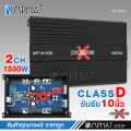 Kimphat Crossfire MT-X10D เพาเวอร์แอมป์คลาสD 1500W ขับซับโครงปั้มหรือโครงหล่อ 2CH ไส้แน่นๆสวยๆเสียงดี จำนวน1ตัว เบสแน่นลอยไกล. 