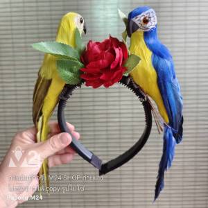 (1 อัน) นก 2 ตัว ที่คาดผมนกแก้ว ที่คาดผมรูปสัตว์ ที่คาดผม นกแก้ว ดอกไม้ปลอม นกปลอม ส้ตว์ปลอม ที่คาดผมแฟนซี เครื่องประดับผม fancy bird headband m24