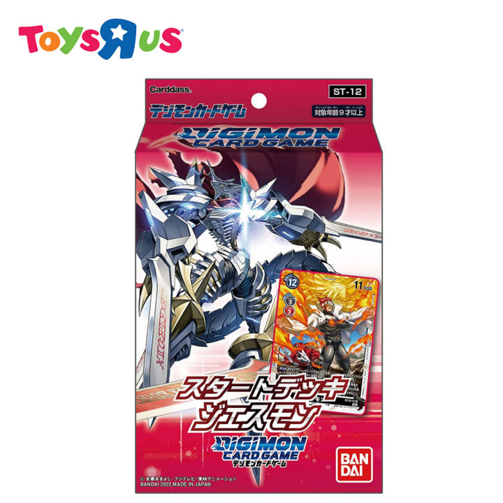 Digimon Jeu de cartes : JESMON Starter Deck [ST-12 Digimon Jeu de cartes : JESMON Starter Deck [ST-12