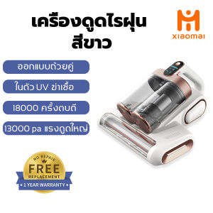 KOKIRA เครื่องดูดฝุ่นไร้สาย เครื่องดูดไรฝุ่น 13000pa แรงดูดใหญ่ เครื่องดูดฝุ่น เครื่องดูดฝุ่นที่นอน