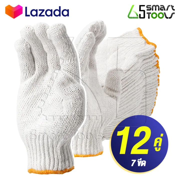 Inntech ถุงมือ 7 ขีด 700 กรัม สีขาว