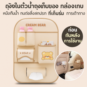 กล่องเก็บของ กันฝุ่น ถุงเก็บของ เช็ดทําความสะอาดได้ ขยะเปียกและแห้ง ถอดออกได้ ป้องกันการเตะ