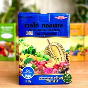 เวสโก้ ทองแดง (1Kg)(Cu14%)Chelate-EDTA