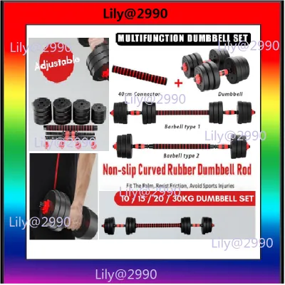 💪【Ready Stock】Dumble Plate Dumbell & Adjustable Set Strength Gym 10kg/15kg/ 20kg/ 30kg + 40cm Connector 哑铃
