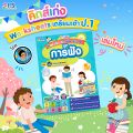 I.S. Practical คิดส์เก่ง Worksheets เตรียมเข้า ป.1 โดยป้าหนอนติวเตอร์. 