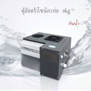 ตู้อัลตร้าโซนิค สีเทา 1 ท่อ 9kg เครื่องทำหมอก เครื่องพ่นฆ่าเชื้อ ที่พ่นไอน้ำ และมีความชื้นไม้ใบ สำหรับสถานที่พลาดเจ๋ง