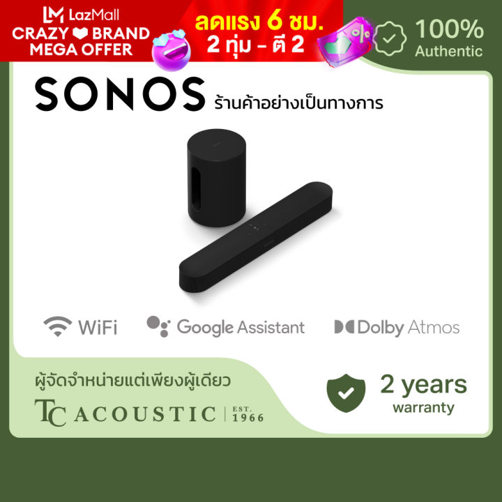 Sonos 3.1 Beam Gen 2 Soundbar And Sub Mini Set Wireless Home Theater