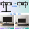 พรัอนส่ง ขาแขวนทีวี ขาแขวนทีวีแบบตั้งโต๊ะ ไม่ต้องเจาะผนัง ขาตั้งทีวี รองรับ TV LED LCD 26-70 นิ้ว ปรับได้ 3 ลำดับ มี 3 รุ่นให้เลือก. 