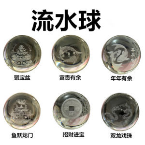 Rockery fountain tabletop water ball accessories fish tank plate scenery water stone ornaments Chinese rotating glass crystal