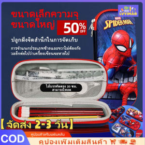 LVYIMAO การจัดส่ง 2-3 วัน กรณีดินสอการ์ตูน กรณีดินสอ 3D กรณีดินสอนักเรียน กรณีดินสอกันน้ำความจุขนาดใหญ่ กรณีดินสอ Kulomi รหัสผ่าน กรณีดินสอนักเรียน