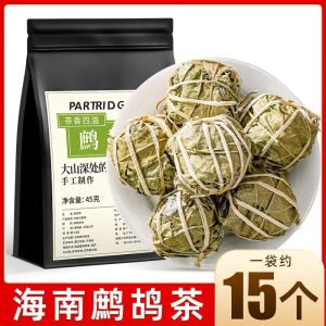 Partridge Ball Partridge Tea Hainan Specialty Tea Drink Hainan Tea Wuzhishan Dad Tea Restaurant Same Tea鹧鸪球鹧鸪茶海南特产茶饮海南茶叶五指山老爸茶饭店同款茶