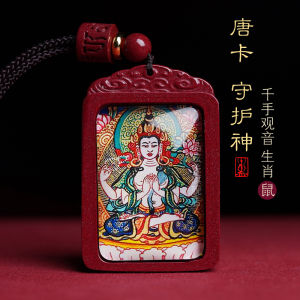 已开光 招财项链 八大守护佛吊坠十二生肖虚空藏普贤菩萨唐卡礼物 Fortune Necklace Cinnabar Life Buddha Pendant Male and Female Thangka Couple Tiger Year Necklace Authentic Zodiac Patron Saint Pendant Gift高质量