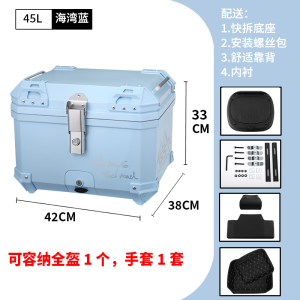 Top Motorcycle Motorcycle Motorcycle Accessories 45L trunk with anti-theft lock Motorcycle Motorcycle Accessories