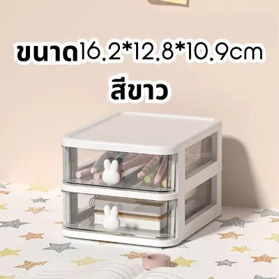 ส่งจากไทย ลิ้นชักตั้งโต๊ะ ขนาดเล็ก ลิ้นชักอเนกประสงค์ กล่องลิ้นชัก box 4ไซส์ ให้เลือก ชั้นเก็บของ ชั้นวางเครื่องสำอาง ชั้นวางเครื่องเขียน