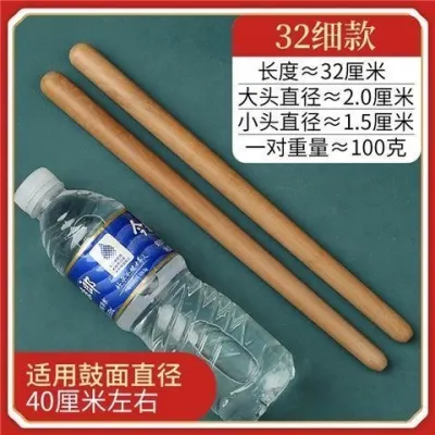 【Ship in 24H】鼓棒 Drumstick drumstick Xuanhe pear wood drumstick blasting drumstick a pair solid wood drum stick/children performance level large/small drumstick drumstick sticks a pair Xuan
