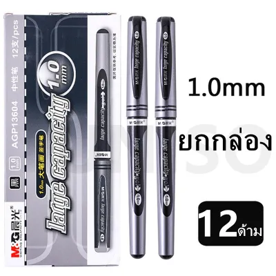(ยกกล่อง) M&G ปากกาเจล AGP-13604 ขนาดเส้น1.0mm.แบบถอดฝา มี2สีให้เลือก มีไส้เปลี่ยน ผลิตภัณฑ์คุณภาพ#ปากกา#เอ็มแอนด์จี#เครื่องเขียน