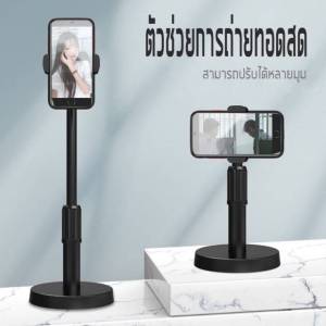 ที่วางโทรศัพท์ ที่ตั้งโทรศัพท์ ที่ตั้งโทรศัพท์ไลฟ์สด ที่ตั้งโทรศัพท์วิดีโอคอล ที่ตั้งโทรศัพท์ โทรศัพท์อุปรณ์เสริม ที่ยึดโทรศัพท์