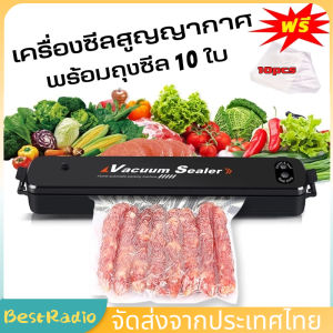 เครื่องซีล เครื่องซีลถุงสูญญากาศ ที่ซีลสูญญากาศ ปิดปากถุง กว้าง 270MM (Vacuum Sealer) ฟรี 10 ถุง ขนาด 25*17