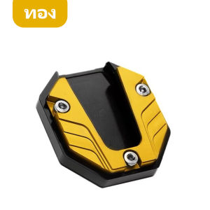 ขาตั้งข้าง ขาตั้งมอไซค์ กันลื่น ขาตั้งเดี่ยว เหมาะสำหรับส่วนใหญ่รถจักรยานยนต์ 6 สีให้เลือก