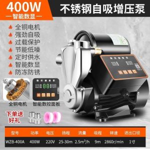 Water Pump High Pressure For Bathroom Water Pressure Booster Pump For Home Genuine Goods Smart Anti-Freezing Water PumpWater Pump For Home