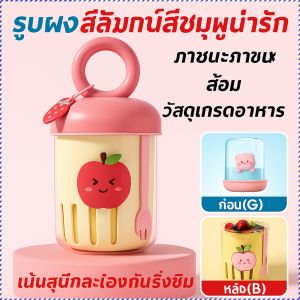 ภาชนะใส่อาหาร รูปลักษณ์สีชมพูน่ารัก ภาชนะ มีส้อม เน้นสุนทรียภาพของชีวิต สามารถใช้เป็นถังเก็บขยะได้