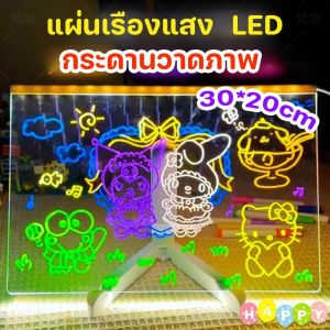 【QERAL】DIY แผ่นเรืองแสง LED คลิปบอร์ดเรืองแสง กระดานวาดภาพ Doodle สําหรับเด็ก ป้องกันรอยขีดข่วน Writing Board