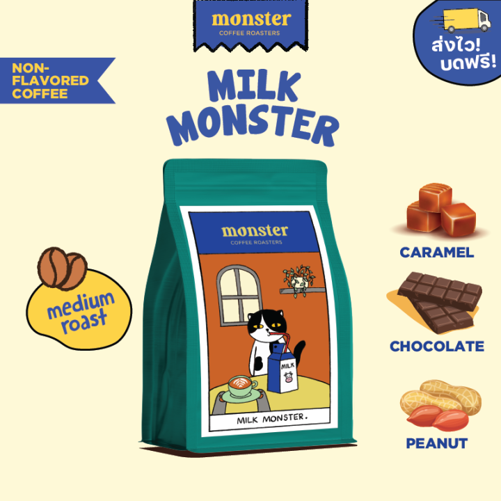 Monster and Friends เมล็ดกาแฟคั่วกลาง MILK MONSTER | Lazada.co.th