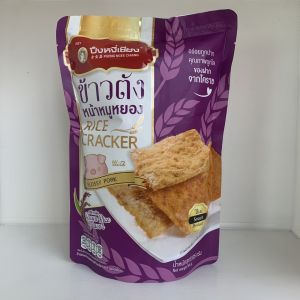 ข้าวตัง หน้าหมูหยอง รสข้าวกล้อง ตรา ปึงหงี่เชียง น้ำหนัก 65 กรัม