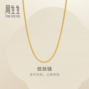 Chow Sang Sang 周生生 999.9 24K Pure Gold Essence Machinery Chain Necklace for Women 45cm 95492N Price-by-Weight 4.86g Gold