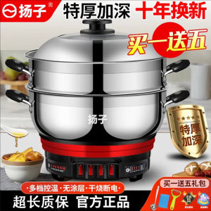 Yangzi Electric Frying Pan Electric Pot Multi-Functional Cooker Electric Hot Pot Electric Cooking Pot Non-Stick Pan Integrated Plug-in Multi-Functional Iron Pan 3--4 Personal and Home Use Electric Steamer Commercial Large Capacity 34cm D