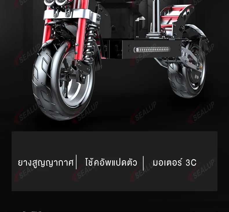 SEALUP Q23 รูปแบบล่าสุด สเก็ตบอร์ด รถยนต์ไฟฟ้า สกุ๊ดเตอร์ไฟฟา สกูตเตอร์ไฟฟ้า สกู๊ดเตอร์ไฟฟา รถไฟฟ้าผู้ใหญ่