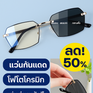 แว่นอ่านหนังสือซูมอัจฉริยะ แว่นกรองแสงสีฟ้า น้ำหนักเบาพิเศษ แว่นสายตาสั้นและสายตายาวแบบปรับแสงได้