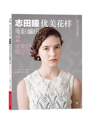 New 6pcs/set Shida Hitomi Knitting Book Beautiful Pattern Sweater Weaving Textbook Janpanese Classic Knit Book Shita Hitomis Exquisite Patterned Sweater Knitting Series Suit 6 Book Knitting sweater tutorial for beginners crochet book complete guide