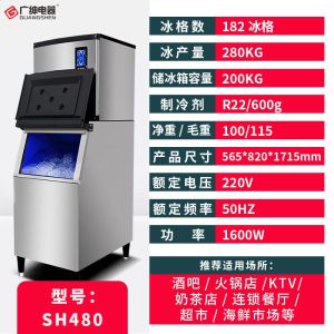 Guangshen Ice Maker Commercial Large Automatic Ice Cube hine Ice hine Equipment 280kg Ice Cube Maker Ice hine Milk Tea Shop