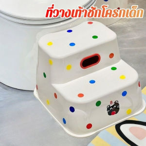 MIAOURLG บันไดชักโครกเด็ก บันไดเด็ก รูปแบบการ์ตูนน่ารัก อย่างหนา กันลื่น มีกันลื่นทั้งที่ฐานเหยียบและมุมวาง