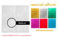 วอลเปเปอร์ wallpaper สติกเกอร์ติดผนัง ติดเพดาน สินค้าจะมีสติกเกอร์เเถมให้ไปแปะเอง. 