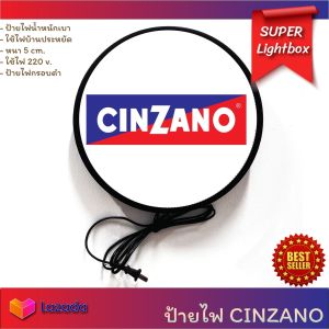 Cinzano ซินซาโน่ ป้ายไฟร้านเหล้า ป้ายไฟโฆษณา ป้ายไฟแต่งร้าน ป้ายไฟled ป้ายไฟ ป้ายเหล้าซินซาโน่ ป้ายไฟเปิดร้าน ป้ายไฟตกแต่ง ป้ายไฟหน้าร้าน lightbox