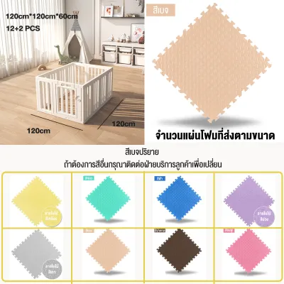 Beige คอกกั้นเด็ก รั้วกั้นเด็ก ที่กั้นเด็ก เหมาะสำหรับเด็กแรกเกิด - 6 ขวบ คอกกั้นสูง 60 cm แถมฟรี ตัวดูดพื้น กันคอกกั้นเคลื่อนที่ จัดส่งเป็นแผง ประกอบง่าย ﻿ ﻿ ﻿ ﻿