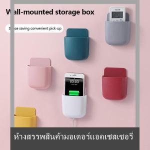 💟💥【Special price】💟💥Muya 1ชิ้นกล่องเก็บของติดผนังที่วางโทรศัพท์มือถือแบบมีที่เสียบขาตั้งรีโมทคอนโทรลกล่องจัดเก็บข้อมูลสำหรับเครื่องปรับอากาศ