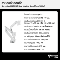Secretlab MAGNUS Dual Monitor Arm (White) — แขนยึดจอมอนิเตอร์แบบคู่. 