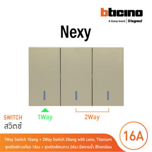 BTicino ชุดสวิตช์ทางเดียว 1 ช่อง + สวิตช์สองทาง 2 ช่อง มีพรายน้ำ สีไทเทนียม รุ่น Nexy BTicino