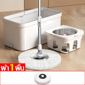 ชุดถังปั่นไม้ม๊อบ Spin Mop ชุดไม้ถูพื้น ชุดไม้ม๊อบ ไม้ถูพื้นถังปั่น ชุดถังปั่นพร้อมไม้ถู ไม้ม็อบดันฝุ่น ไม้ถูบ้าน ม็อบถูพื้น หมุน 360 องศา